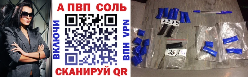 А ПВП Соль Златоуст
