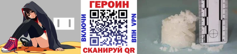 ГЕРОИН Афган  Златоуст 