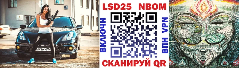 что такое наркотик  Златоуст  Марки NBOMe 1,8мг 